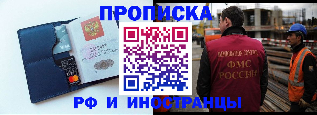 прописка ребенка в Мариинске