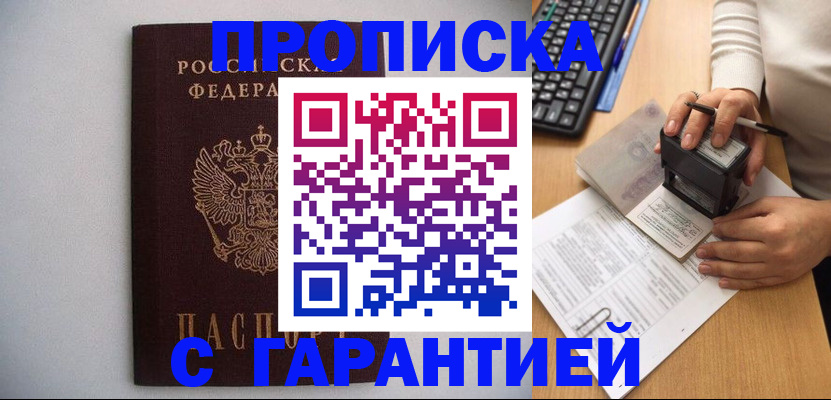 регистрация для школы в Мариинске