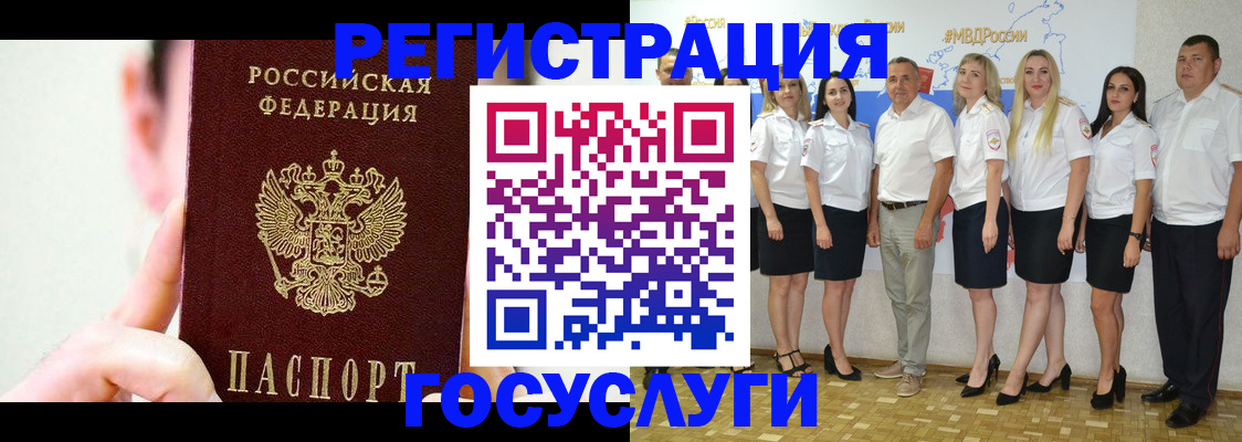 прописка ребенка в Мариинске
