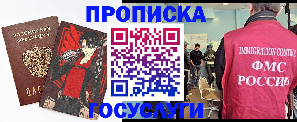 прописка штамп в Мариинске